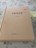 王維詩全集 崇文書局 張勇 編 精裝 書籍 圖書 曬單實(shí)拍圖