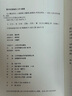 文心雕龍譯注 劉勰 人民文學(xué)出版社 曬單實(shí)拍圖