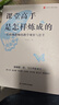 大夏書(shū)系·課堂高手是怎樣煉成的：一位特級(jí)教師的教學(xué)觀察與思考 曬單實(shí)拍圖