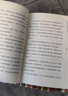 百班千人寒假推薦書單 三年級(jí)推薦書目：“冬日，饋贈(zèng)一輪暖陽” 《每一片葉子都是饋贈(zèng)》 曬單實(shí)拍圖