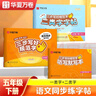 【2025春新】三步寫好規(guī)范字華夏萬卷語文字帖人教版小學(xué)生同步練字帖一類二類字帖筆順筆畫語文教材同步正楷字帖 五年級下冊/一類字+二類字 曬單實拍圖