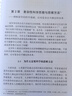 無人集群系統(tǒng)智能規(guī)劃與協(xié)同控制技術 曬單實拍圖