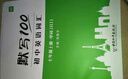 【易蓓】默寫100人教版初中英語(yǔ)詞匯單詞大全初一初二初三七八九年級(jí)上下冊(cè)默寫本作業(yè)練習(xí)本同步詞匯練習(xí)手冊(cè) 【新教材】7年級(jí)上冊(cè)（單詞+短語(yǔ)+句子）3本 曬單實(shí)拍圖