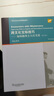 跨文化交際英語課程系列：跨文化交際技巧：如何跟西方人打交道（學(xué)生用書）修訂版 曬單實(shí)拍圖