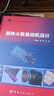 固體火箭發(fā)動機(jī)設(shè)計 曬單實拍圖