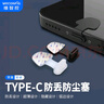 維智控Type-C防塵塞 適用于蘋果iPhone16/15 華為小米 安卓手機(jī)充電口通用耳機(jī)孔 透明色/升級(jí)款防丟/硅膠材質(zhì) 5個(gè) 曬單實(shí)拍圖