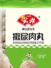 安井 火鍋丸子【5斤裝】魚豆腐撒尿肉丸蟹排魚丸關東煮麻辣燙冷凍食材 撒尿肉丸2.5kg 曬單實拍圖