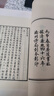 貫休詩集（宣紙 線裝 套裝共2冊(cè)） 曬單實(shí)拍圖