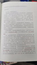 大夏書系·做一個(gè)專業(yè)的班主任 曬單實(shí)拍圖