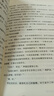 強(qiáng)風(fēng)吹拂 (日)三浦紫苑 著 林佩瑾,李建銓,楊正敏譯 廣西師范大學(xué) 曬單實(shí)拍圖