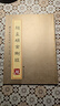 現貨速發(fā) 趙孟頫金剛經(jīng) 放大書(shū)法字帖歷代碑帖 硬筆毛筆硬筆鋼筆繁體字書(shū)籍 曬單實(shí)拍圖