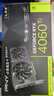 必恩威（PNY）GeForce RTX 4060Ti 8GB OC  DLSS 3  掌控者超頻 電競(jìng)游戲AI 直播視頻電腦顯卡 曬單實(shí)拍圖