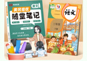 榮恒2026春新版課本原文批注黃岡隨堂筆記[人教版]三年級下冊英語(yǔ)課堂筆記學(xué)霸狀元筆記課本教材課前預習教材解讀同步課本講解書(shū) 3下英語(yǔ) 曬單實(shí)拍圖
