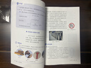 【新華書店正版】2025春季新版人教版初中八年級(jí)下冊(cè)物理書課本教材 人教版 初中初二2下冊(cè)物理書 8八年級(jí)下冊(cè)第二學(xué)期物理書課本教材教科書人民教育出版社 八年級(jí)下冊(cè)物理課本 曬單實(shí)拍圖