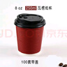 冶秋（YEQIU） 8/12/14/16/20盎司一次性防燙瓦楞紙杯 螺紋咖啡奶茶加厚紙杯8oz紅色100套(帶蓋)250ml 曬單實(shí)拍圖