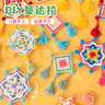 銅盛世代兒童手工曼達(dá)拉編織小掛件毛線diy材料包幼兒園手工親子兒童手作 【樂虹-玫紅色】材料包+工具包:贈(zèng)送視頻教程 曬單實(shí)拍圖