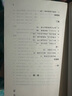 讀通鑒論新譯（套裝全七冊(cè)，全本全注全譯全新導(dǎo)讀，鑒往知來(lái)系列） 曬單實(shí)拍圖