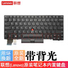 聯(lián)想適用于 ThinkPad X280 A285 X390 X395 X13 Gen 1  L13 筆記本內(nèi)置鍵盤 帶背光 原裝鍵盤 曬單實(shí)拍圖