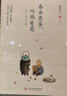 春水煎茶聽(tīng)雨看花 周作人散文精選集 文學(xué)讀物 散文隨筆書信文學(xué)作品集中國(guó)現(xiàn)當(dāng)代隨筆書籍【鳳凰新華書店旗艦店】 曬單實(shí)拍圖