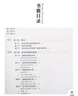 【官方包郵】遺傳學 朱軍 第四版 第4版 中國農(nóng)業(yè)出版社 全國高等農(nóng)林院校系列 考研教材 曬單實拍圖