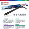 博世（BOSCH）雨刷器雨刮器雨刮片旌翼22/16(日產(chǎn)04-11騏達(dá)陽(yáng)光頤達(dá)/NV200) 曬單實(shí)拍圖
