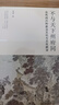 【當(dāng)當(dāng)正版包郵】不與天下州府同：宋代四川的政治文化與文化政治（新銳歷史學(xué)者黃博力作，重回宋朝！ 曬單實(shí)拍圖