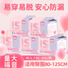 嬰舒寶月經(jīng)安睡褲夜用醫(yī)護(hù)級安心褲超薄早安褲姨媽夜安褲日用抑菌衛(wèi)生巾 M-L碼 50條 80-140斤 曬單實拍圖