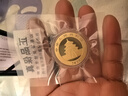 金永恒 2025年熊貓金幣 黃金投資收藏99.9%金 熊貓金銀紀念幣 15克熊貓金幣帶綠盒 曬單實拍圖