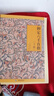 【正版新書】御定六壬直指上下2冊 故宮珍本叢刊 介紹六壬的基本理論和方法 對六壬意義進(jìn)行分課解釋 中國哲學(xué) 對六壬意義進(jìn)行分課解釋 曬單實(shí)拍圖