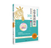 【2025新版】木頭馬名師特訓(xùn)小學(xué)英語閱讀強(qiáng)化訓(xùn)練100篇小學(xué)語文一二三四五六年級上下冊 周周練提升語文閱讀高效訓(xùn)練 六年級【英語閱讀強(qiáng)化100篇】 曬單實(shí)拍圖