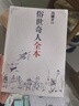 【當(dāng)當(dāng) 正版包郵】俗世奇人全本 馮驥才 榮獲第七屆魯迅文學(xué)獎(jiǎng) 全國(guó)中小學(xué)語(yǔ)文教師熱門推薦 收錄馮驥才2019年18篇新作 完整收錄54篇俗世奇人系列 人民文學(xué)出版社 中國(guó)當(dāng)代小說(shuō) 曬單實(shí)拍圖