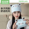 媽媽果（org.mama）月子帽夏季產(chǎn)婦帽子產(chǎn)后月子發(fā)帶頭巾女孕婦帽防風(fēng)帽可愛秋季薄款 米洛熊（大人帽+胎帽）藍(lán)色 曬單實拍圖