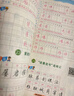 四年級同步字帖上冊下冊人教版2025小學(xué)四年級上冊語(yǔ)文同步練字帖4年級小學(xué)生專(zhuān)用鋼筆臨摹生字帖上學(xué)期人教部編版練字本寫(xiě)字課課練 四下【單本】語(yǔ)文同步練字帖 小學(xué)四年級 曬單實(shí)拍圖