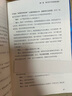 【正版包郵】幸福的勇氣 被討厭的勇氣  自我啟發(fā)之父 阿德勒的哲學(xué)課 原版 樊登推薦 岸見一郎 古賀史健 著  新華書店旗艦店勵志成功暢銷書圖書書籍 被討厭的勇氣 曬單實拍圖