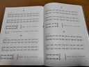 每日必彈古箏指序練習(xí)曲（修訂版) 古箏書籍入門指法練習(xí) 上海音樂出版社 曬單實(shí)拍圖