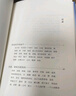 【當(dāng)當(dāng) 正版包郵】花田半畝 田維 茅盾文學(xué)獎得主梁曉聲傾力推薦 一個美麗女孩的生命絕唱 曬單實拍圖