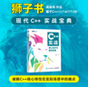 C++實(shí)戰(zhàn)：核心技術(shù)與最佳實(shí)踐 C語言編程C++ Primer C++編程入門計(jì)算機(jī)程序設(shè)計(jì)書籍 曬單實(shí)拍圖