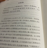 李商隱詩(shī)文鑒賞辭典（珍藏本） 曬單實(shí)拍圖