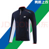 秋冬季新款羽毛球服外套男女休閑運(yùn)動(dòng)比賽領(lǐng)獎(jiǎng)服長袖套裝夾克服 Y01A男款白色-套裝 XL 曬單實(shí)拍圖