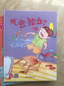 兒童繪本3-6歲幼兒園老師推薦閱讀幼兒園精裝硬殼硬皮繪本無拼音適合小班中班大班閱讀的a4幼兒繪本3-4-5–6-8歲故事書寶寶硬殼硬皮繪本幼兒故事繪本2-4-5-6歲 神奇的小種子等 培養(yǎng)好習(xí)慣繪本【 曬單實(shí)拍圖
