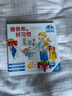 點(diǎn)讀版 德國好寶寶成長啟蒙親子書雅各布的好習(xí)慣 0-3歲兒童撕不爛紙板書情景體驗(yàn)機(jī)關(guān)玩具書幼兒啟蒙寶寶睡前故事書早教書 支持老版小猴皮皮點(diǎn)讀筆買 曬單實(shí)拍圖