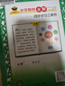【當(dāng)天發(fā)貨】小學(xué)教材全解六年級(jí)上冊(cè)語文人教版 曬單實(shí)拍圖