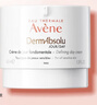 雅漾（AVENE）舒緩修護抗皺面霜40ml滋潤肌膚補水保濕霜法國原裝進(jìn)口 塑容臻顏日霜40ml 曬單實(shí)拍圖