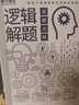 送課）mba聯(lián)考教材2026 199管理類聯(lián)考綜合能力 管綜數(shù)學(xué)英語 396經(jīng)濟(jì)類聯(lián)考邏輯寫作 MPA MPAcc MEM 在職研究生考研 工商管理 工程管理 公共管理 圖書情報(bào) 會(huì)計(jì)專碩審計(jì)考試用書 曬單實(shí)拍圖