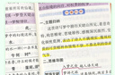 圖解全析 高中文言文 人教版 適用必修選擇性必修 基礎(chǔ)知識便攜口袋書全彩版 25版 pass綠卡圖書 曬單實拍圖