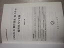 FANUC 0i數(shù)控銑床加工中心編程技巧與實(shí)例/技術(shù)能手傳經(jīng)送寶叢書 曬單實(shí)拍圖