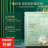 綠茶清爽柔滑面膜貼保濕補水冰膜片裝批發(fā)冰爽提靚肌膚面膜 綠茶清爽柔滑面膜貼1片（隨機發(fā)） 曬單實(shí)拍圖