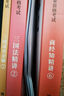 瑞達(dá)法考2025法考教材精講+真金題+精粹 2025司法考試講義卷精講教材專(zhuān)題講座 真題卷精粹背誦卷  2025法律職業(yè)資格考試鐘秀勇講民法楊帆三國(guó)法劉鳳科刑法徐金桂法律職業(yè)資格考試 2025法考 韓 曬單實(shí)拍圖