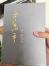 五步組合論（寧高寧管理筆記 京東專(zhuān)供版套裝  附贈精美銅制書(shū)簽） 曬單實(shí)拍圖