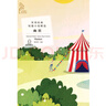 金色閱讀系列·世界經(jīng)典短篇小說(shuō)精選：幽默 可以讓人笑，可以治愈人的小說(shuō)（中英文對(duì)照雙語(yǔ)讀物 附贈(zèng)音頻） 曬單實(shí)拍圖